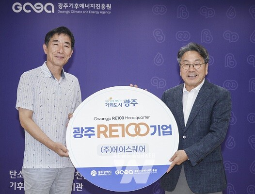 강기정 광주광역시장이 28일 오전 서구 광주기후에너지진흥원에서 열린 '광주RE100 추진본부 현판 제막식'에 참석해 광주 RE100 기업 (주)에어스퀘어 대표와 기념촬영을 하고 있다./광주광역시 제공