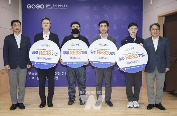 강기정 광주광역시장이 28일 오전 서구 광주기후에너지진흥원에서 열린 '광주RE100 추진본부 현판 제막식'에 참석해 광주 RE100 예비기업 선언을 하고 있다./광주광역시 제공