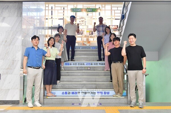 청렴계단에 선 장성군 공직자들