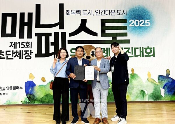 전남 해남군이 2025 전국 기초단체장 매니페스토 우수사례 경진대회에서 최우수상을 수상했다