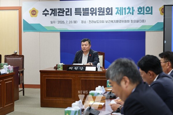 정영균 위원장이 수계관리 특별위원회 제1차 회의를 진행하고 있다