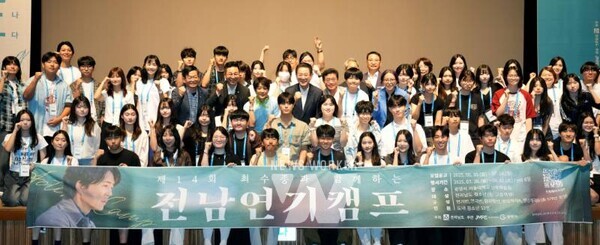 김영록 전라남도지사가 28일 오후 광양 문화예술회관에서 열린 ‘제14회 최수종과 함께하는 전남연기캠프 입소식’에 참석, 연기캠프에 입소한 청소년들과 기념촬영을 하고 있다.