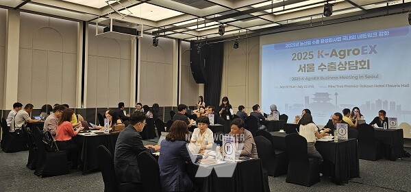 농림축산식품부와 한국농어촌공사는 22일부터 25일까지 나흘간 서울 용산에서 ‘농기자재 해외 구매기업 초청 수출상담회(K-AgroEX)’를 개최했다.