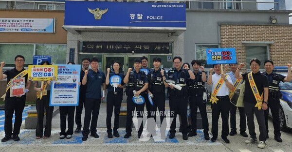 나주경찰서 빛가람지구대원과 함께하는 안전 캠페인 모습