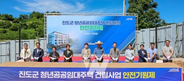 전남 진도군이 청년층의 주거 안정과 지역 정착을 돕기 위한 ‘청년 공공임대주택 건립사업’의 힘찬 시작을 알렸다.