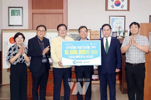 (주)코아스 의연물품 기탁식 사진