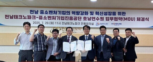 전남테크노파크는 29일 오전 전남 중소벤처기업의 역량강화 및 혁신성장을 위한 협력체계 구축 등 양 기관의 상호협력을 도모하기 위해 중소벤처기업진흥공단 호남연수원과 업무협약을 체결했다