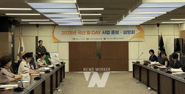 한국농수산식품유통공사(aT, 사장 홍문표)는 지난 25일 서울 aT센터에서 전국 영양사와 급식관계자 20명을 대상으로 ‘국산 밀 데이’ 사업 홍보 설명회를 열었다.