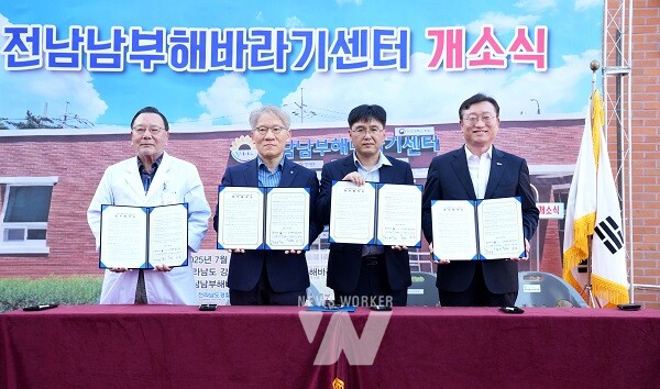 명창환 전라남도 행정부지사가 29일 강진의료원에서 열린 ‘전남남부해바라기센터 개소식’에 참석, 여성가족부, 전남경찰청, 강진의료원과 ‘전남남부해바라기센터 운영을 위한 업무협약’을 체결하고 있다.