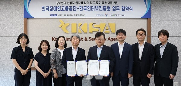 29일(화) KISA 나주 본원에서 개최된 '장애인 고용증진을 위한 업무협약식'에서 관계자들이 기념 촬영을 하고 있다. (왼쪽부터) 한국장애인고용공단 김은정 부장, 문보경 부장, 서은영 지사장, 류정진 이사, KISA 신대규 본부장, 이상무 단장, 김종표 팀장, 임동균 팀장