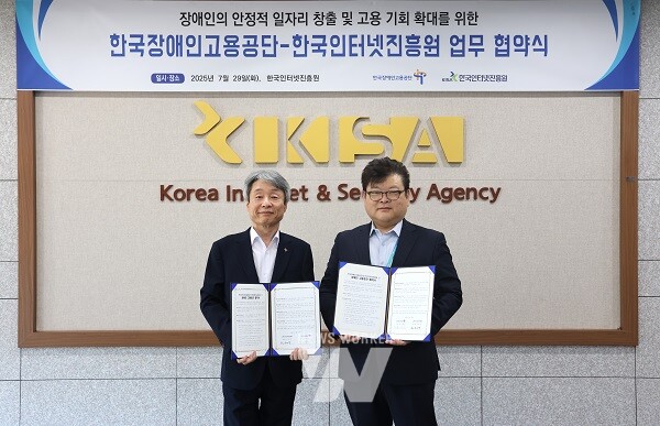 29일(화) KISA 나주 본원에서 개최된 '장애인 고용증진을 위한 업무협약식'에서 관계자들이 기념 촬영을 하고 있다. (왼쪽부터) 한국장애인고용공단 류정진 이사, KISA 신대규 본부장