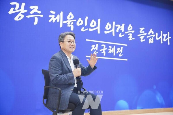 강기정 광주광역시장이 지난 29일 오후 서구 염주체육관 내 올림픽기념 국민생활관에서 열린 제44회 월요대화 ‘광주 체육인과 대화’에 참석해 전국체전 관련 의견을 나누고 있다./광주광역시 제공