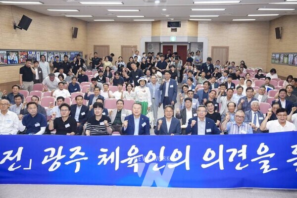 강기정 광주광역시장이 지난 29일 오후 서구 염주체육관 내 올림픽기념 국민생활관에서 열린 제44회 월요대화 ‘광주 체육인과 대화’에 참석해 전국체전 관련 의견을 나눈 뒤 기념촬영을 하고 있다./광주광역시 제공