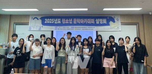 국립순천대학교(총장 이병운)는 전남인재평생교육진흥원(원장 범희승)과 업무협약을 맺고, ‘2025 청소년 문학 아카데미(이하 문학 아카데미)’를 운영한다