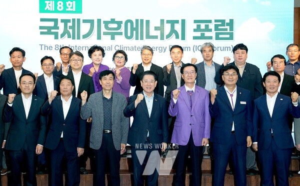 김영록 전라남도지사가 30일 목포 신안비치호텔에서 열린 제8회 국제 기후에너지 포럼에서 주요 내빈과 기념촬영을 하고 있다.