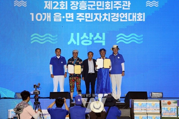장흥군은 지난 29일 물축제 주무대스서 펼쳐진 제2회 장흥군민회 주관 ‘장흥군 10개 읍면 주민자치센터 프로그램 경연대회’를 성황리에 마쳤다.