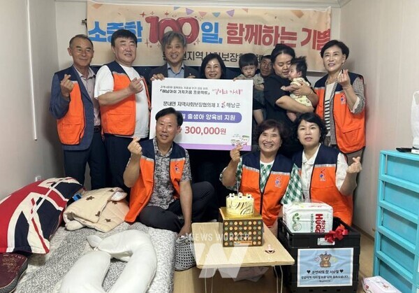 전남 해남군이 저출생 극복을 위한 민·관 협력사업인 ‘해남아이 가치키움 프로젝트’의 세 번째 협약을 체결했다.