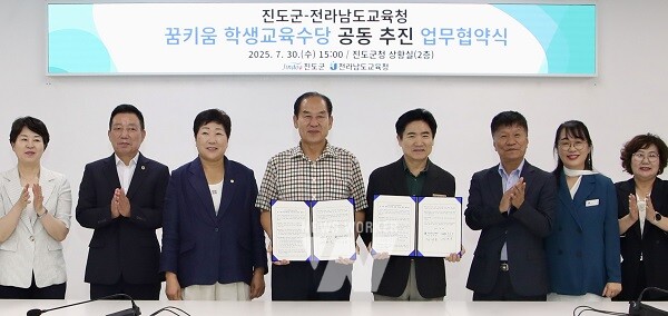 전남교육청과 진도군 관계자들이 ‘꿈 키움 학생교육수당 공동 추진을 위한 업무협약’을 마친 뒤 기념촬영을 하고 있다.