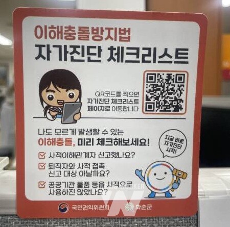 개인별 책상에 부착된 이해충돌 방지법 스티커(미니 카드)