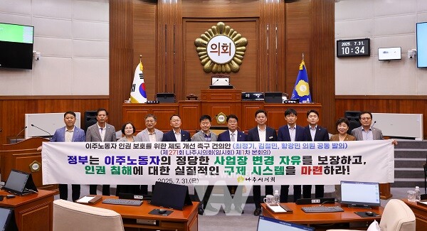 나주시의회, 이주노동자 인권 보호를 위한 제도 개선 촉구 건의안 채택