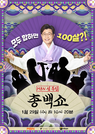 24년 국제공동제작지원 지원작 디턴 '총백쇼' 포스터