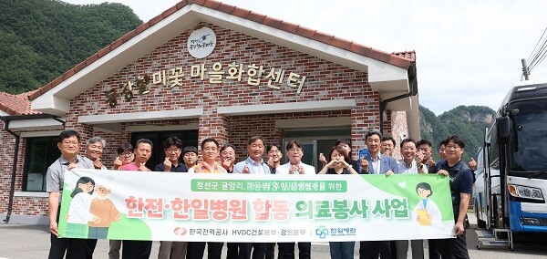 한전, 전력망 건설 경과지역 무료 건강검진 시행