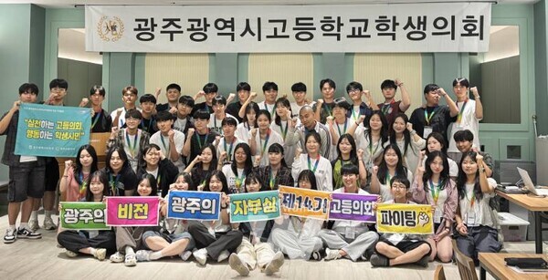 광주시교육청(교육감 이정선)은 지난 7월 30일부터 8월 1일까지 2박3일 일정으로 부산과 김해 일대에서 ‘2025 고등의회 여름 자치캠프’를 운영했다. 