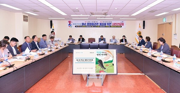 여수시의회(의장 백인숙)는 지난 29일 소회의실에서 ‘제1회 10·19 여순 평화마라톤 개최를 위한 시민간담회’를 열어 대회의 안전·교통 대책·예산 확보 방안을 논의하며 시민 의견을 폭넓게 청취했다.