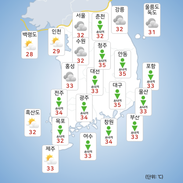 5일 전국적으로 비가 계속되겠다. [사진=기상청]