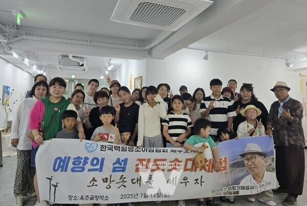 최근 진도군 옥주골 창작소에 제주도에서 거주하는 소아암과 백혈병 환아 가족 32명이 방문했다.