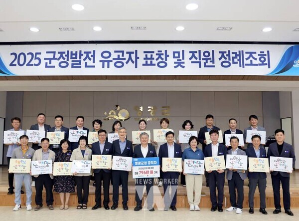 지난 1일, 영광군 공직자들이 집중호우 피해 지원을 위해 모금한 성금 796만 원을 전라남도사회복지공동모금회에 기탁했다