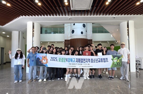 보성군-강북구 자매결연지역 청소년 교류 캠프’를 성황리에 마무리했다