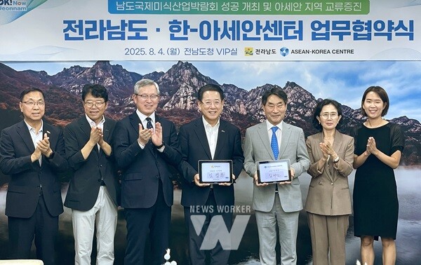 김영록 전라남도지사가 4일 도청 접견실에서 김재신 한-아세안센터 사무총장과 2025 남도국제미식산업박람회 성공 개최 및 아세안 지역 교류증진을 위한 업무협약을 체결하고 있다.