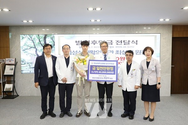 최성식 재활의학과의원 1천만원 전달