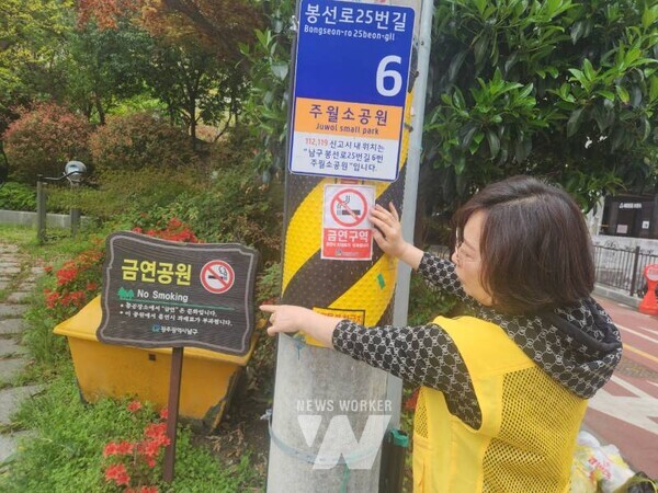 광주시 남구(구청장 김병내)는 도시공원 내에서 흡연으로 인한 피해를 예방하기 위해 8월 한달간 금연표지판 시설 정비 및 흡연 행위 점검에 나선다.