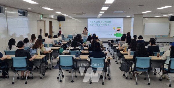 순천만생태문화교육원에서 ‘특수교사 행동중재 직무연수 기초과정’이 진행되고 있다.