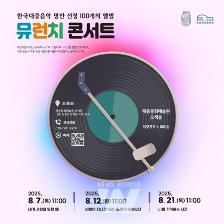 뮤런치 콘서트 포스터