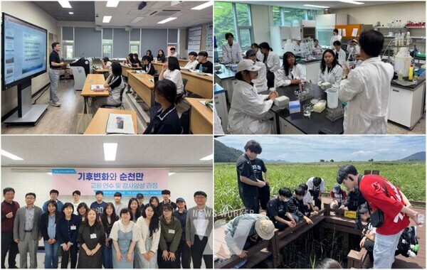 국립순천대학교(총장 이병운)는 순천시 및 순천제일고와 함께 2025학년도 고교학점제 지역특화 교육과정인 「기후변화와 순천만」 운영을 성공적으로 마무리했다