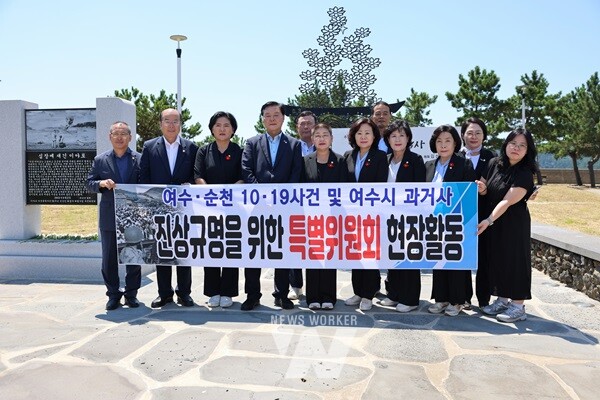 여수시의회, 남면 이야포·두룩여 미군폭격사건 제75주년 추모제 참석