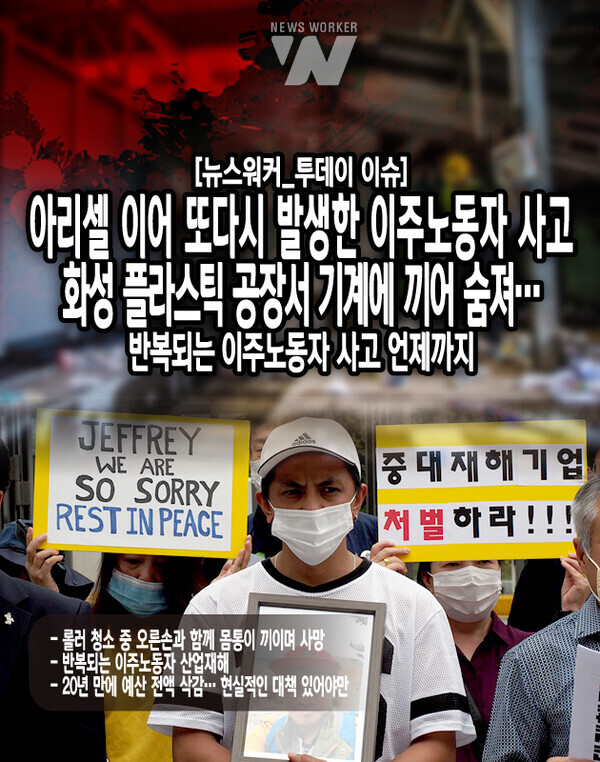 전국이주인권노동시민단체는 “이주노동자 보호를 위해 정부가 형식적 의견 수렴만 해서는 안된다”며 “노정협의체를 구성해 적극적인 제도 변화에 나서야 한다”면서 실행 가능한 제도 수립을...[본문 중에서]