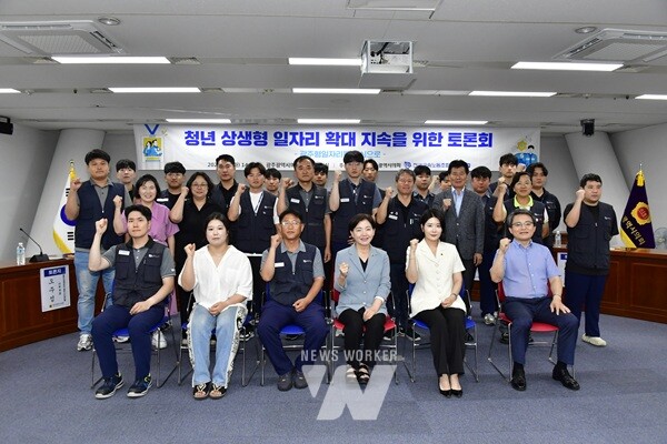 청년상생형 일자리 확대 지속을 위한 토론회
