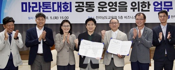 전라남도교육청과 목포시체육회 관계자들이 교육감기 ‧ 김대중마라톤 대회 공동 운영을 위한 업무협약을 체결한 뒤 기념촬영하고 있다.