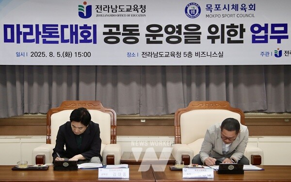 김대중 전라남도교육감(왼쪽)과 김성대 목포시체육회장(오른쪽)이 협약서에 서명하고 있다.