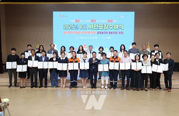 광양시, 8월 시정발전 유공 시민 표창 수여식 개최