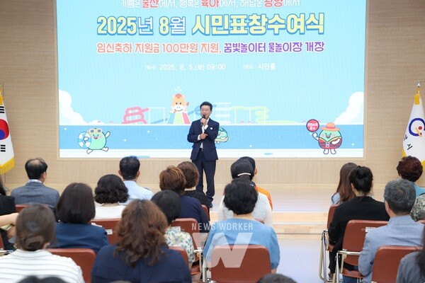 광양시, 8월 시정발전 유공 시민 표창 수여식 개최(정인화 광양시장)