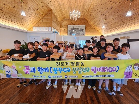 방과후아카데미 진로체험활동 단체 기념촬영