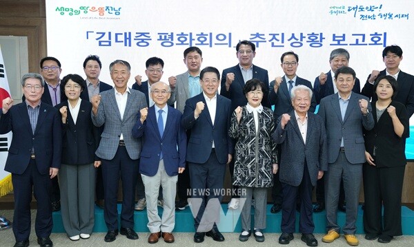 김영록 전라남도지사가 5일 도청 서재필실에서 ‘2025 김대중 평화회의 추진상황 보고회’를 마친 뒤 참석자들과 기념촬영을 하고 있다.