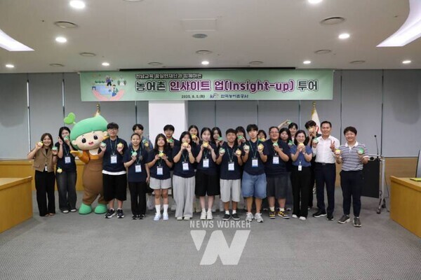 한국농어촌공사는 지난 5일 ‘전남 학생 공공 외교스쿨’소속 학생 외교관 20여 명을 대상으로‘농어촌 인사이트-업 투어’를 진행했다