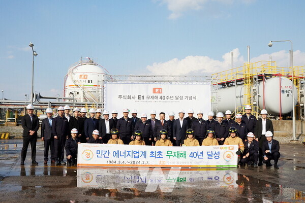 사진= E1 임직원들이 2024년 3월, 여수기지에서 안전사고 대응 훈련을 실시하고, 무재해 40년 달성 기념 촬영을 하고 있다