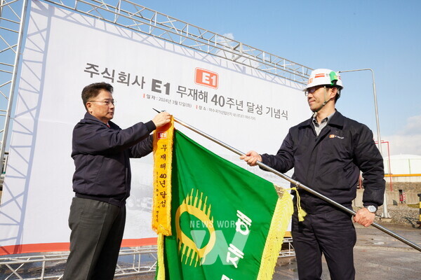 사진= E1 천정식 기술안전부문 대표(왼쪽)가 2024년 3월, 여수기지에서 무재해 40년 달성 기념 휘장을 달고 있다